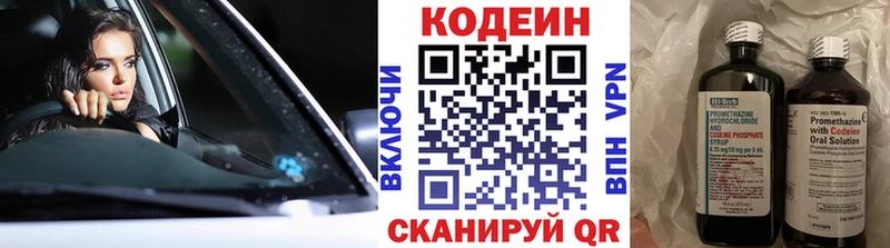 Кодеиновый сироп Lean Purple Drank  Чегем 