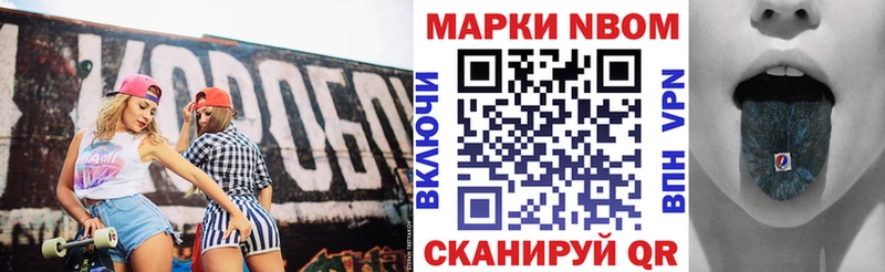Марки NBOMe 1500мкг  Чегем 